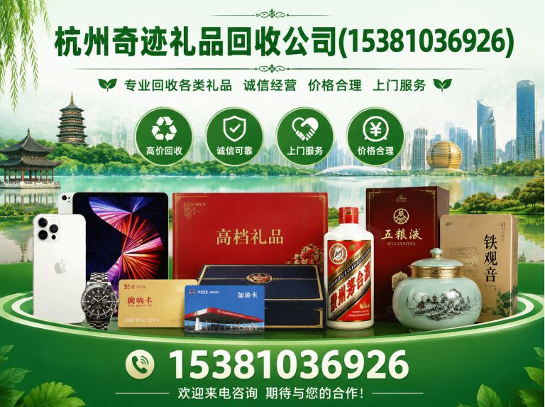 上城区杭州冬虫夏草回收展示图