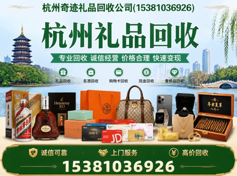上城区杭州茅台回收展示图