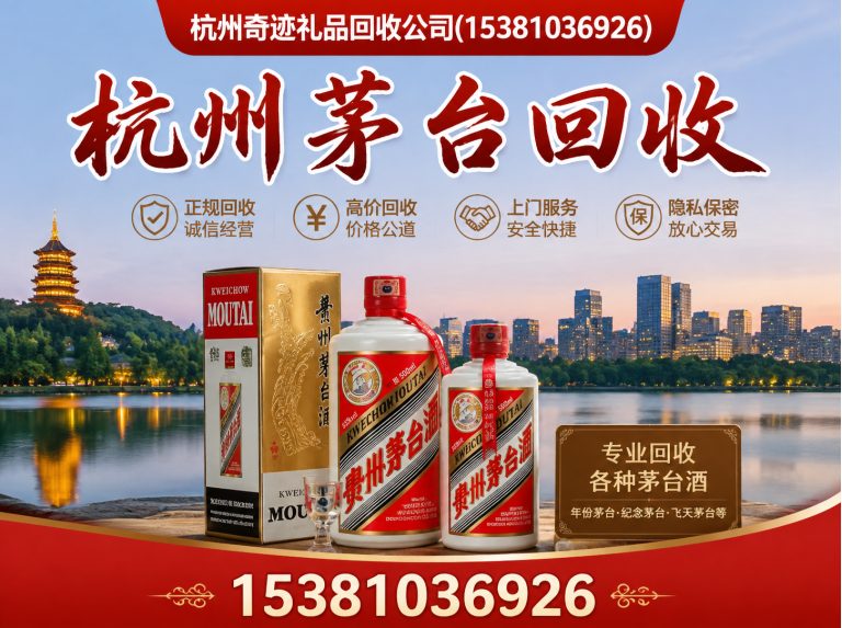 上城区杭州奇迹礼品回收公司展示图