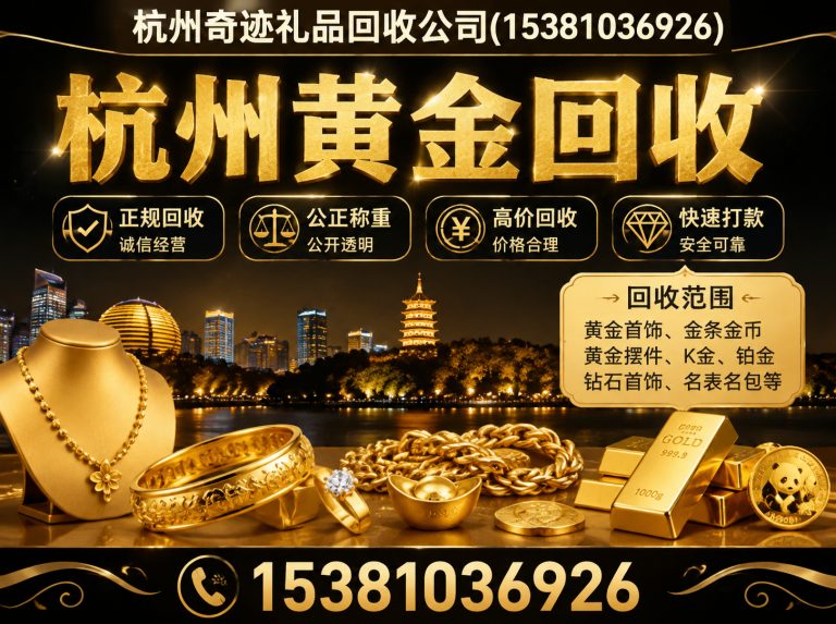 上城区杭州购物卡回收展示图
